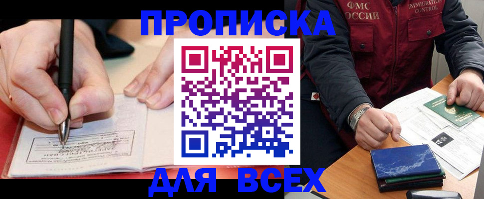 прописка для школы в Невьянске